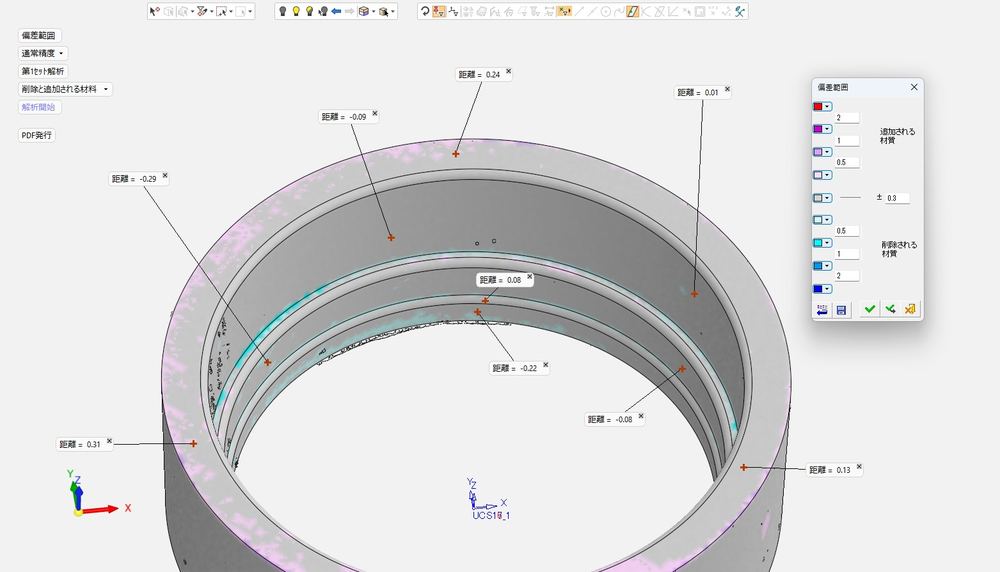 3Dスキャンで読み取った部品の形状
